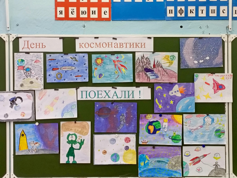 В школе прошли мероприятия ко Дню космонавтики.